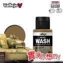 AV Vallejo V 漬洗液 色表 Model Wash 舊化滲線 鋼彈 水性模型漆 模型漆 水性漆 西班牙顏料色票-規格圖5