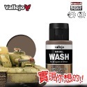 AV Vallejo V 漬洗液 色表 Model Wash 舊化滲線 鋼彈 水性模型漆 模型漆 水性漆 西班牙顏料色票-規格圖5