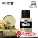 AV Vallejo V 漬洗液 色表 Model Wash 舊化滲線 鋼彈 水性模型漆 模型漆 水性漆 西班牙顏料色票-規格圖5