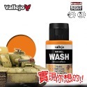 AV Vallejo V 漬洗液 色表 Model Wash 舊化滲線 鋼彈 水性模型漆 模型漆 水性漆 西班牙顏料色票-規格圖5