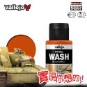 AV Vallejo V 漬洗液 色表 Model Wash 舊化滲線 鋼彈 水性模型漆 模型漆 水性漆 西班牙顏料色票-規格圖5