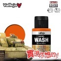 AV Vallejo V 漬洗液 色表 Model Wash 舊化滲線 鋼彈 水性模型漆 模型漆 水性漆 西班牙顏料色票-規格圖5