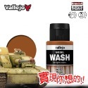 AV Vallejo V 漬洗液 色表 Model Wash 舊化滲線 鋼彈 水性模型漆 模型漆 水性漆 西班牙顏料色票-規格圖5