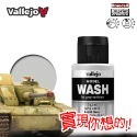 AV Vallejo V 漬洗液 色表 Model Wash 舊化滲線 鋼彈 水性模型漆 模型漆 水性漆 西班牙顏料色票-規格圖5