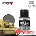 AV Vallejo V 漬洗液 色表 Model Wash 舊化滲線 鋼彈 水性模型漆 模型漆 水性漆 西班牙顏料色票-規格圖5