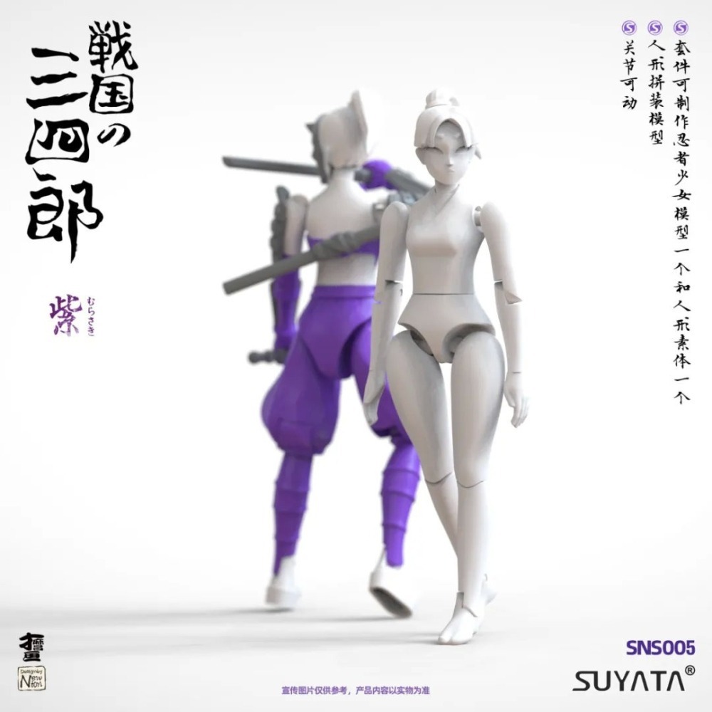 SUYATA 戰國的三四郎 1/24 赤 組頭 黑 足輕 武士 忍者 少女 日本戰國 浪人 士兵 塑雅塔 塑膠組裝模型-細節圖10