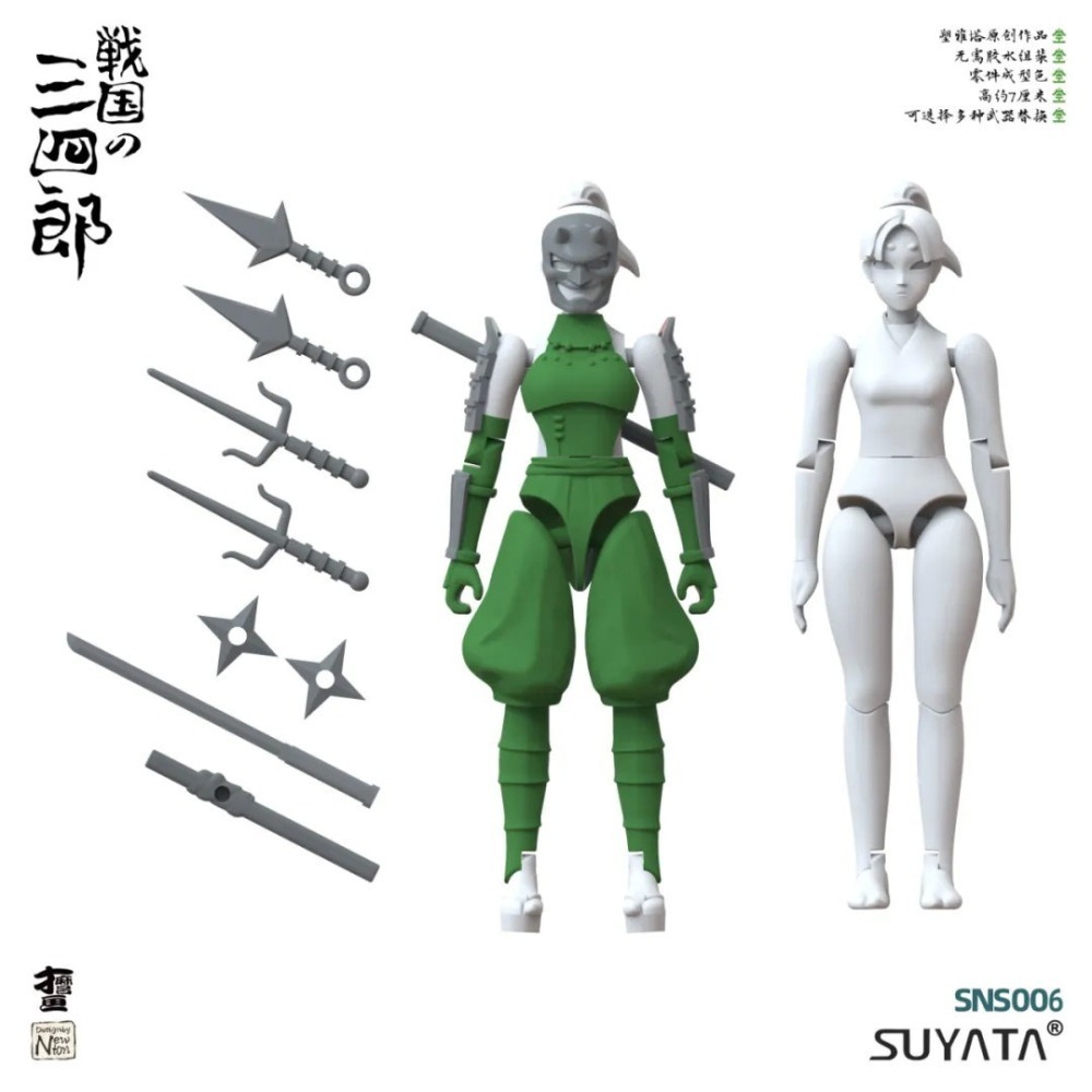 SUYATA 戰國的三四郎 1/24 赤 組頭 黑 足輕 武士 忍者 少女 日本戰國 浪人 士兵 塑雅塔 塑膠組裝模型-細節圖11