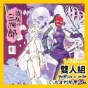 SUYATA 戰國的三四郎 1/24 赤 組頭 黑 足輕 武士 忍者 少女 日本戰國 浪人 士兵 塑雅塔 塑膠組裝模型-規格圖11