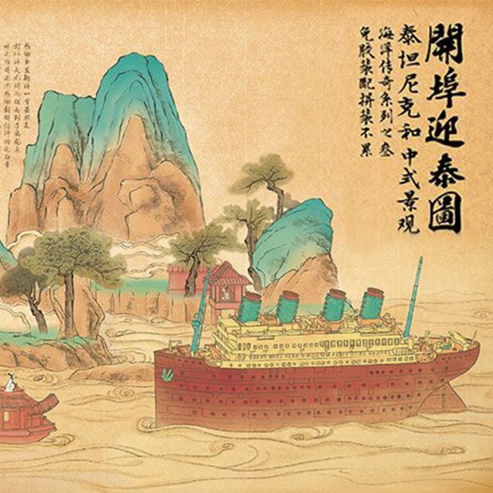 SUYATA 鐵達尼號 Q版 Titanic 冰山 海豹 港口 飛船 啟航 場景 開埠迎泰 塑雅塔 塑膠組裝模型-細節圖5