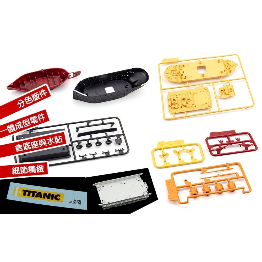 SUYATA 鐵達尼號 Q版 Titanic 冰山 海豹 港口 飛船 啟航 場景 開埠迎泰 塑雅塔 塑膠組裝模型-細節圖11