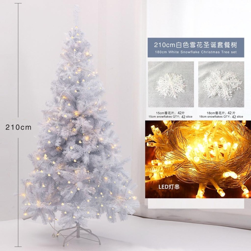 白色聖誕樹套餐 聖誕樹 DIY 耶誕節 聖誕佈置 聖誕節 佈置用品 1.2米/1.5米/1.8米/2.1米-細節圖5