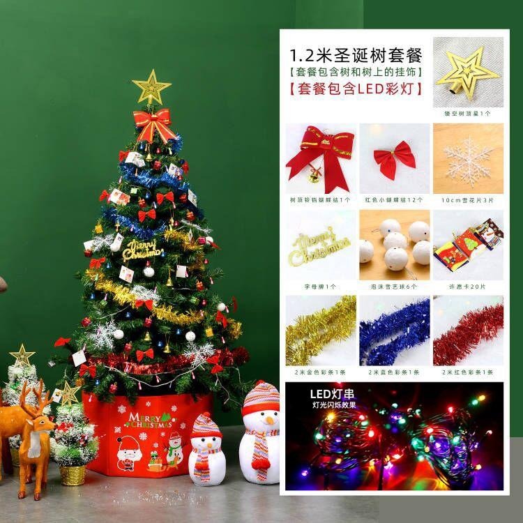 聖誕樹套餐 普通綠樹 聖誕樹 DIY 耶誕節 聖誕佈置 聖誕節 0.6米/1.2米/1.5米/1.8米/2.1米-細節圖4
