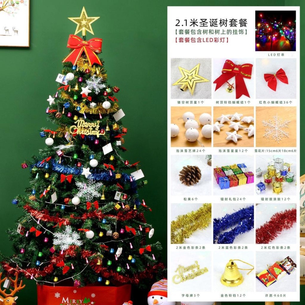 聖誕樹套餐 普通綠樹 聖誕樹 DIY 耶誕節 聖誕佈置 聖誕節 0.6米/1.2米/1.5米/1.8米/2.1米-細節圖5