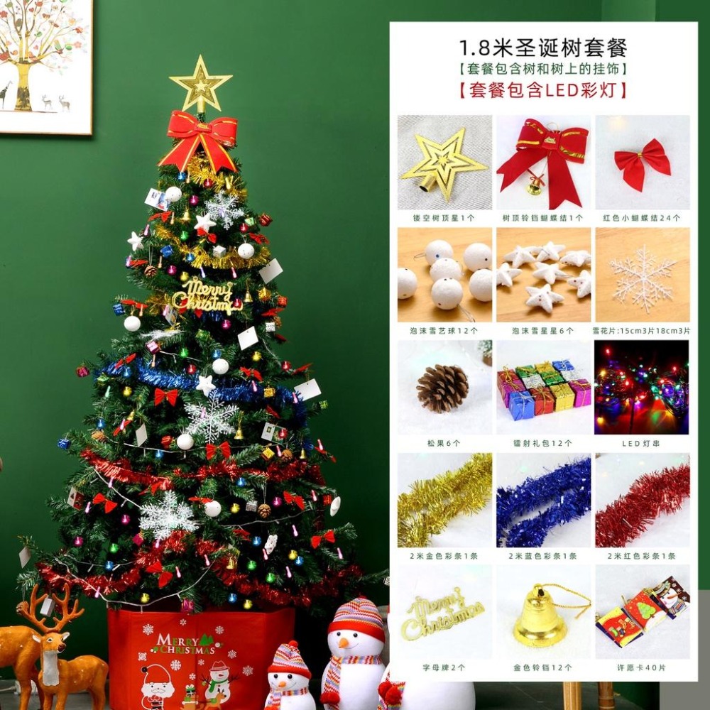 聖誕樹套餐 普通綠樹 聖誕樹 DIY 耶誕節 聖誕佈置 聖誕節 0.6米/1.2米/1.5米/1.8米/2.1米-細節圖7