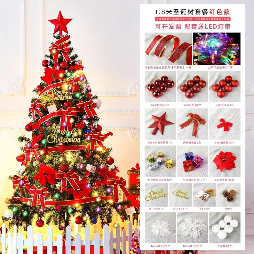 豪華聖誕樹套餐 DIY 耶誕節 聖誕佈置 加密樹 1.5米/1.8米/2.1米/2.4米/2.7米/3米-細節圖4