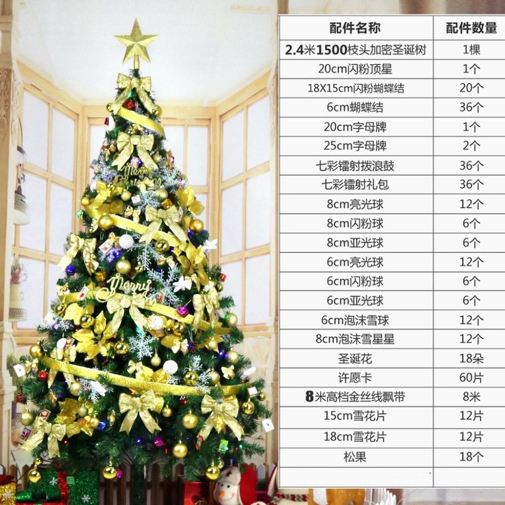 豪華聖誕樹套餐 DIY 耶誕節 聖誕佈置 加密樹 1.5米/1.8米/2.1米/2.4米/2.7米/3米-細節圖5