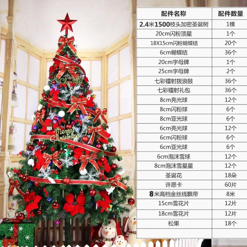 豪華聖誕樹套餐 DIY 耶誕節 聖誕佈置 加密樹 1.5米/1.8米/2.1米/2.4米/2.7米/3米-細節圖7