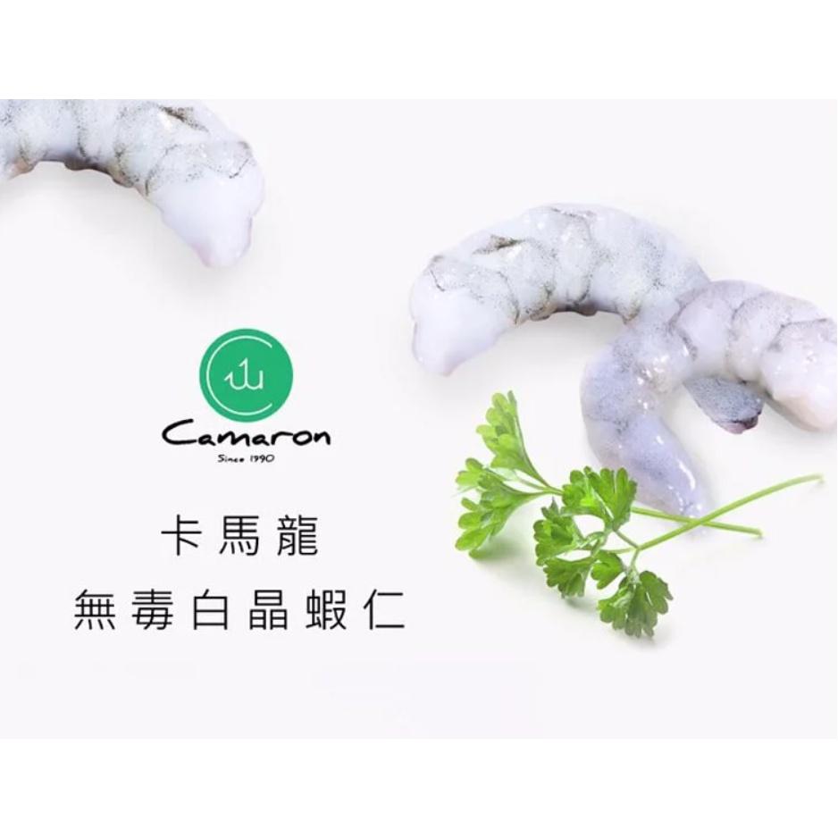 Camaron 卡馬龍 美洲白晶蝦蝦仁 31/40 250 公克/包 (約18-20顆蝦仁) 十組入-細節圖3