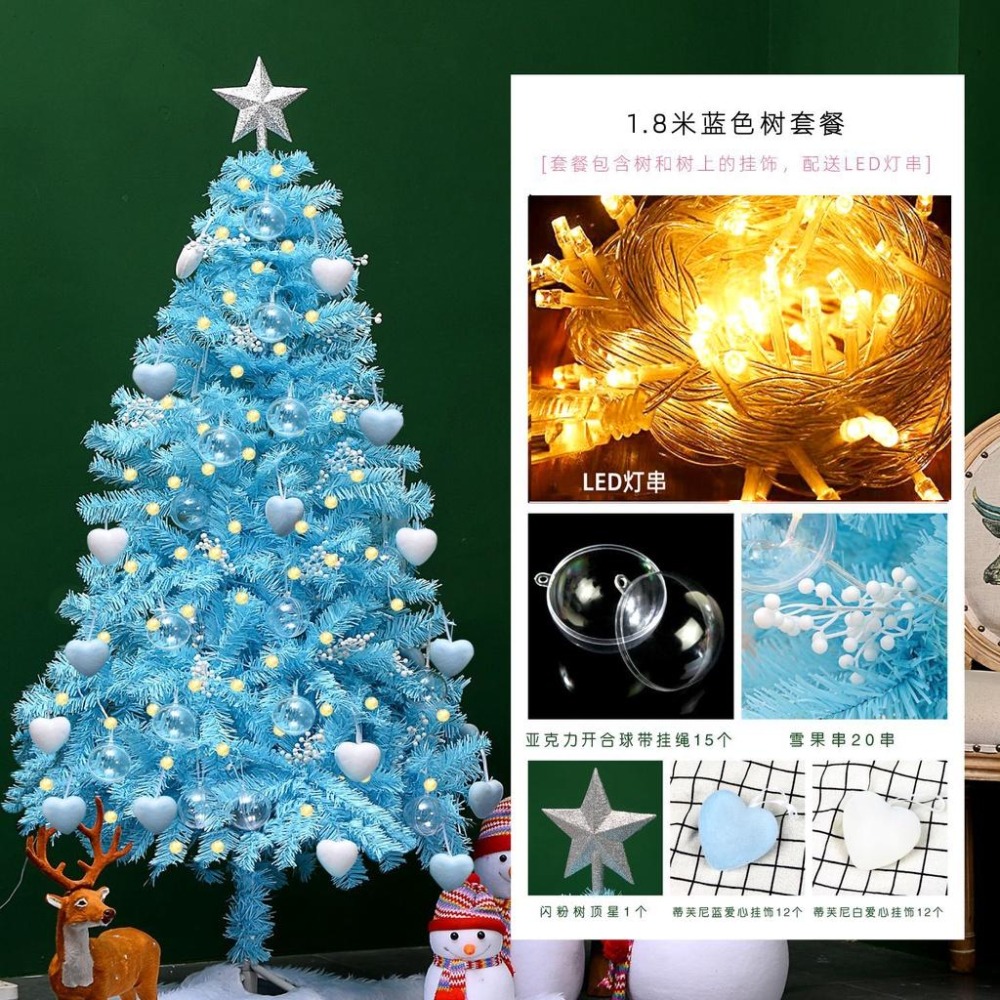 藍色套餐 聖誕樹 DIY 耶誕節 聖誕佈置 聖誕節 佈置用品 1.2米/1.5米/1.8米/2.1米-細節圖6
