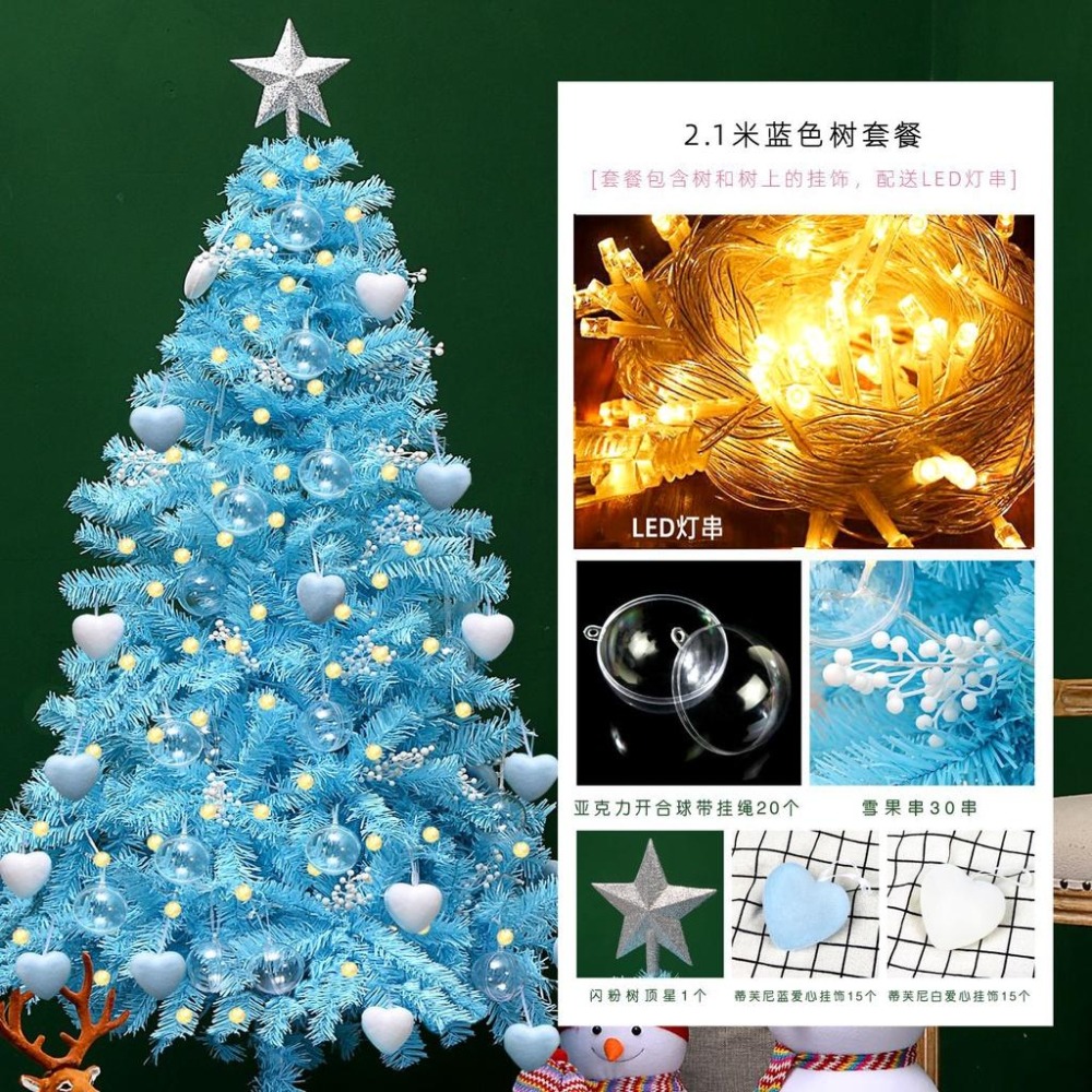 藍色套餐 聖誕樹 DIY 耶誕節 聖誕佈置 聖誕節 佈置用品 1.2米/1.5米/1.8米/2.1米-細節圖7