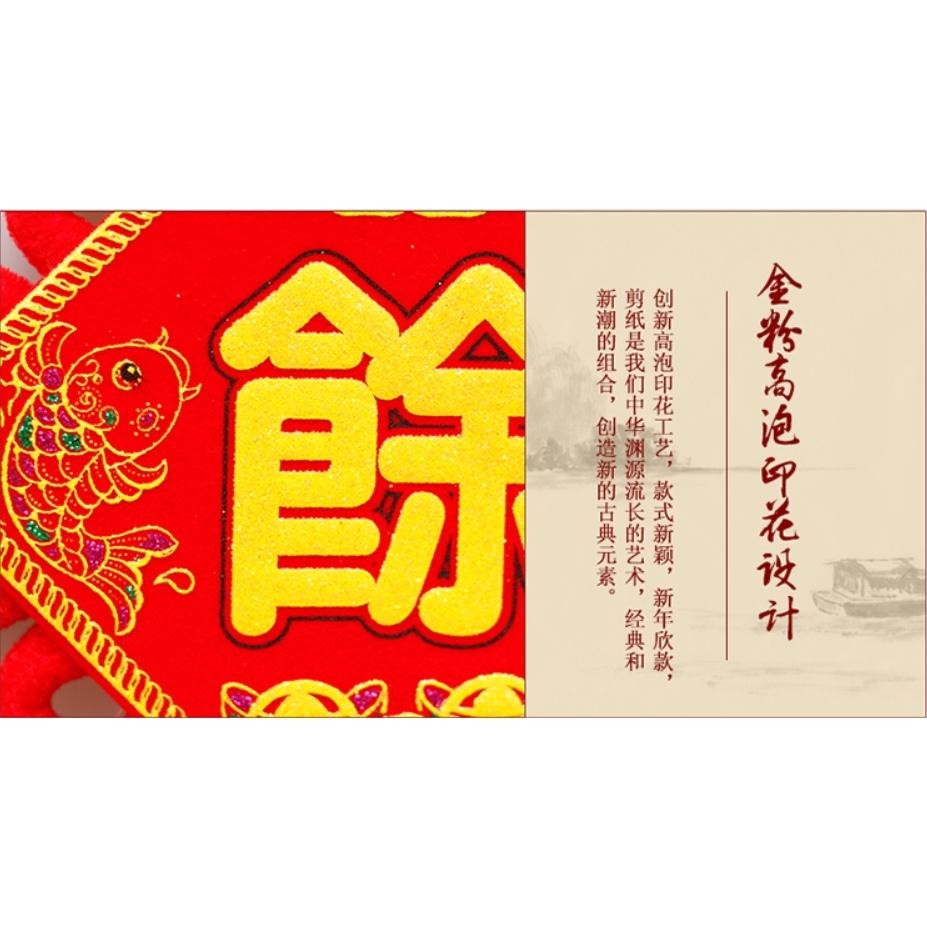 四字對聯 中國結 掛件 客廳  福字 新年 春節 喜慶 過年 裝飾品-細節圖4