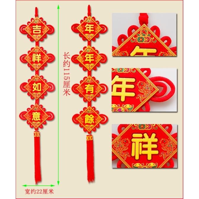 四字對聯 中國結 掛件 客廳  福字 新年 春節 喜慶 過年 裝飾品-細節圖6