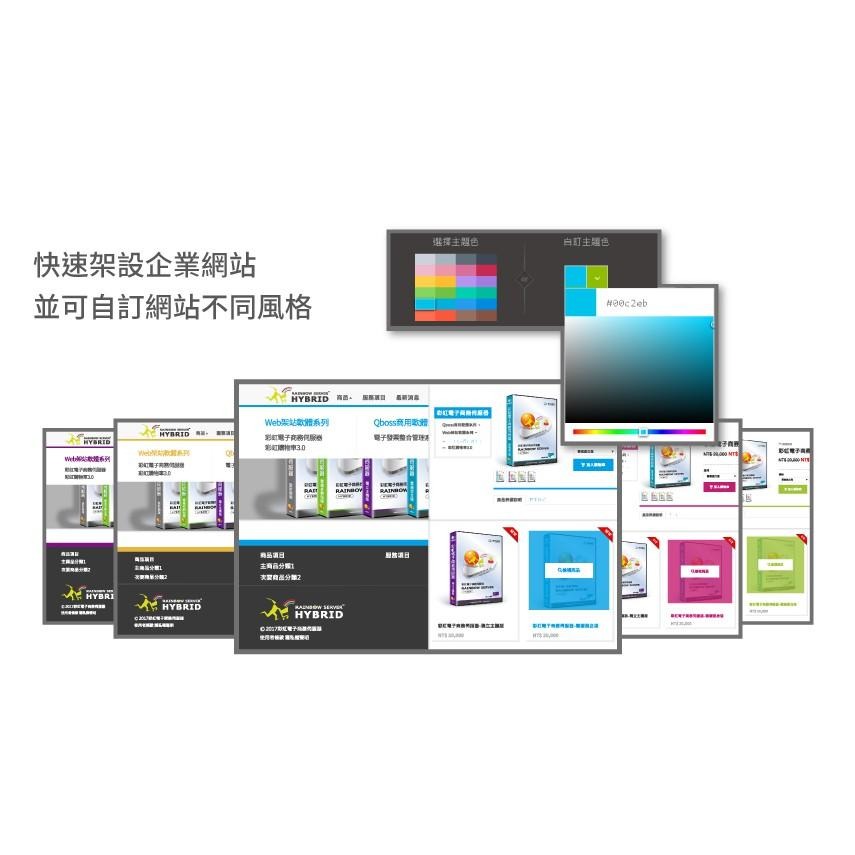 QBoss 彩虹電子商務伺服器 【設計師版】-細節圖3
