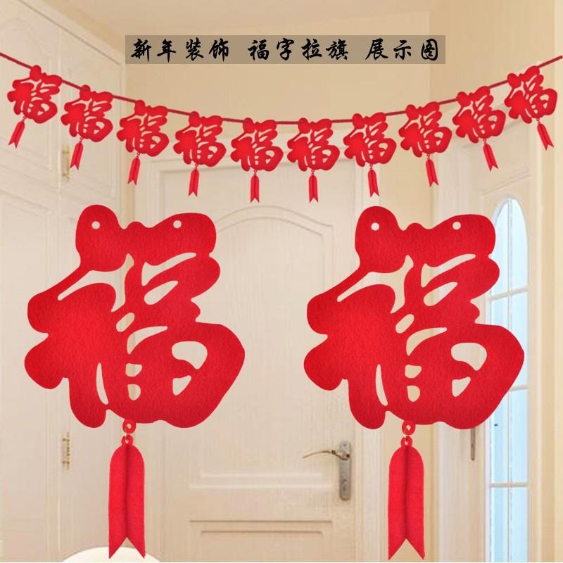 現貨 新年 裝飾品 春節吊飾 DIY 拉花拉旗 多款可選新春裝飾 新年掛飾 新年佈置 春節佈置-細節圖3