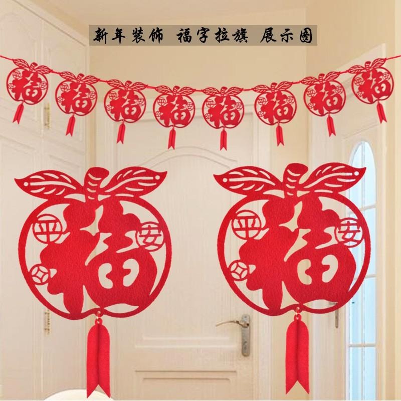 現貨 新年 裝飾品 春節吊飾 DIY 拉花拉旗 多款可選新春裝飾 新年掛飾 新年佈置 春節佈置-細節圖4