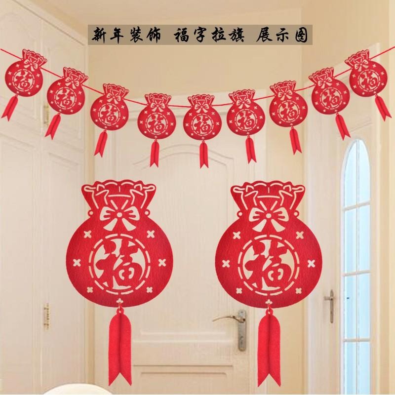 現貨 新年 裝飾品 春節吊飾 DIY 拉花拉旗 多款可選新春裝飾 新年掛飾 新年佈置 春節佈置-細節圖5