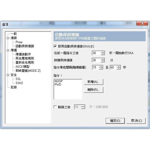 QBoss FTP Lander 4.0 檔案傳輸工具 【專業版】-細節圖5