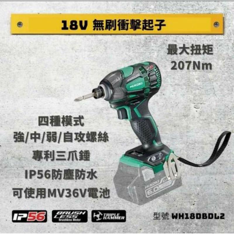 水電三機組 36v三機組 HIKOKI三寶 起子機36v＋砂輪機18v＋鎚鑽18v 三機三電超優惠特價出清中！只有兩組！-細節圖2