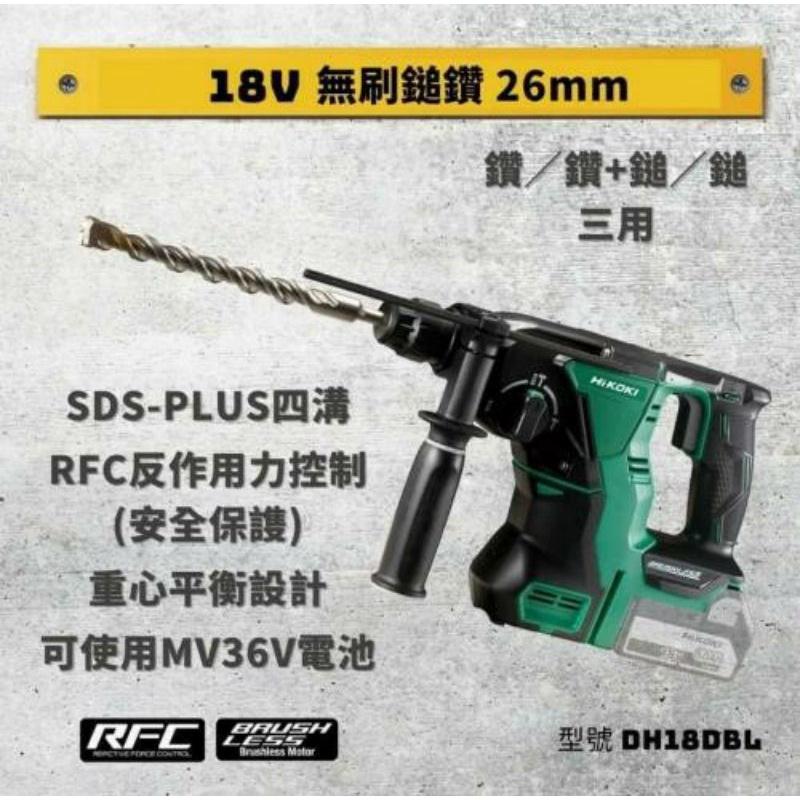 水電三機組 36v三機組 HIKOKI三寶 起子機36v＋砂輪機18v＋鎚鑽18v 三機三電超優惠特價出清中！只有兩組！-細節圖3