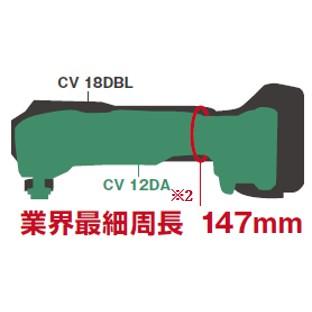 CV12DA 磨切機 HITACHI 日立 12V充電式磨切機 HIKOKI電動工具-細節圖4