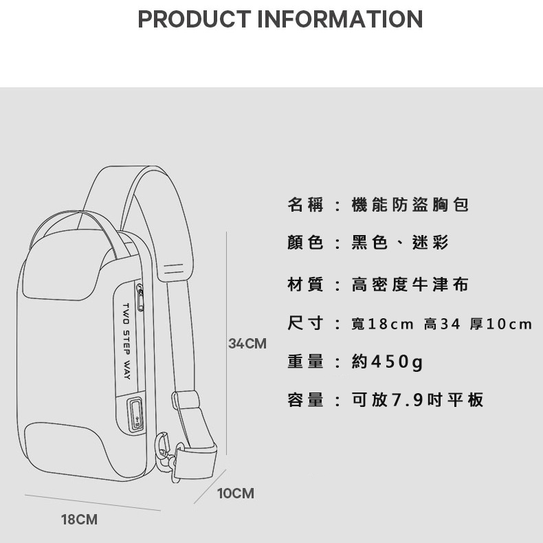 機能防盜胸包 防潑水胸包 防水側背包 郵差包-細節圖9