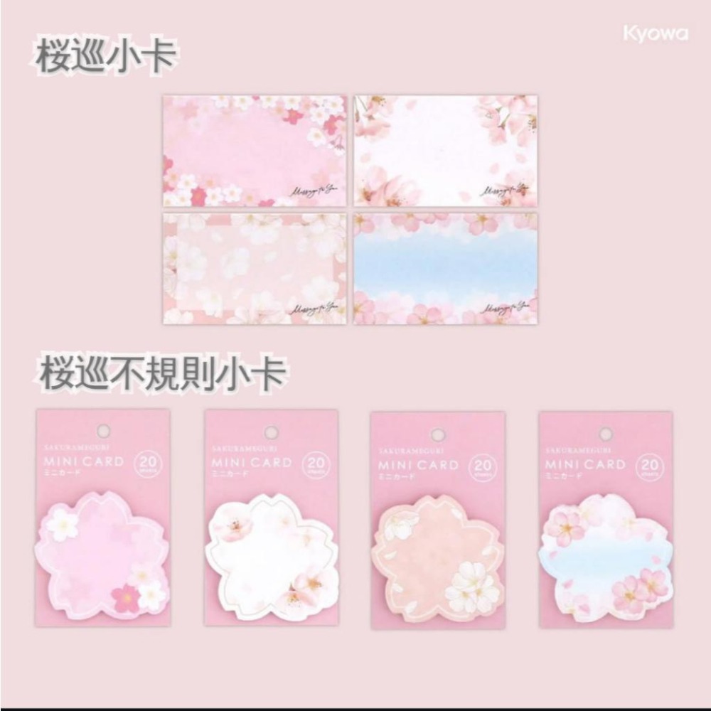 🐰兔子心 日本 協和紙工 付箋 memo 櫻花 櫻巡 櫻吹雪 最中餅 甜點 和菓子 小卡 卡片 留言 邊框-細節圖4