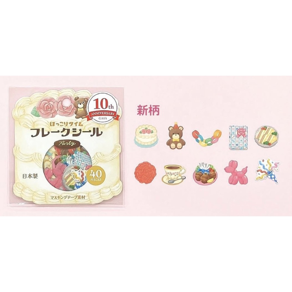 最後數量 出清🐰兔子心 日本貼紙 貼紙包 限量 手帳 便條紙 紙膠帶 夾鏈袋 小物袋 PET-規格圖1