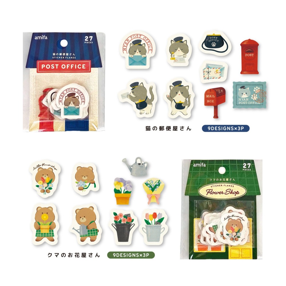 🐰兔子心 日本 amifa 貼紙包 動物 商店 麵包 中華料理 食物 郵局 花店 手帳 拼貼-細節圖3