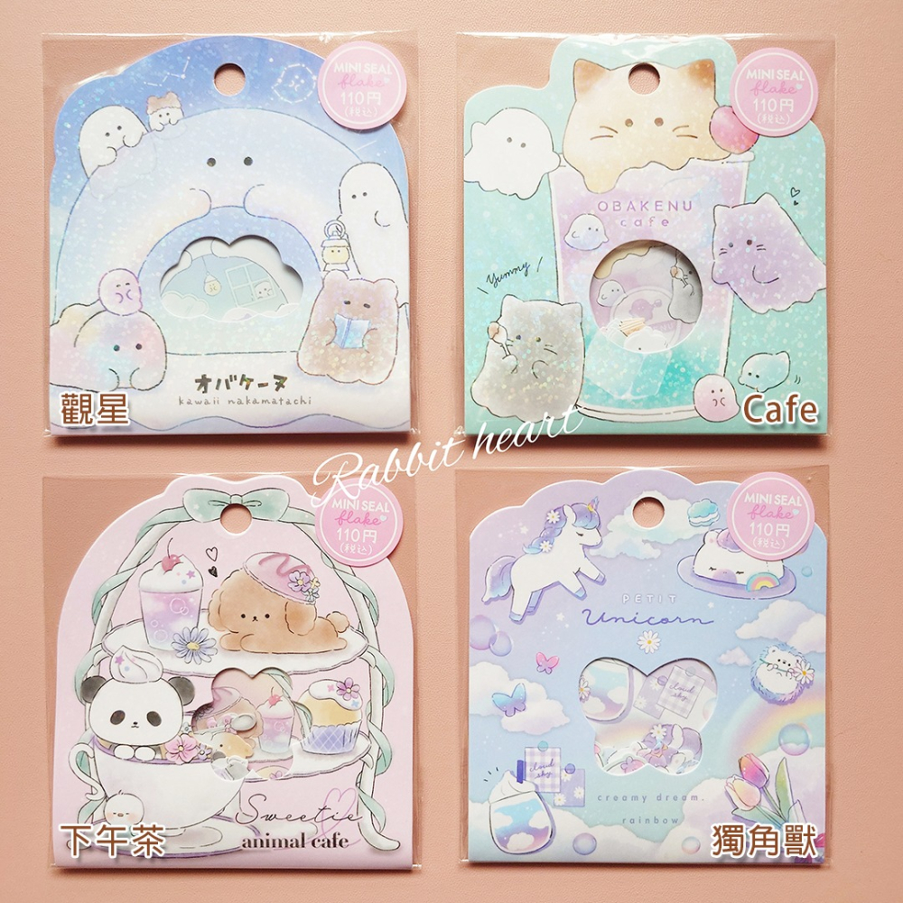 🐰兔子心 日本 CRUX 貼紙包 小鬼魂 獨角獸 甜點 熊貓 扭蛋 馬卡龍 cafe 星空 寶寶 手帳 貼紙-細節圖4
