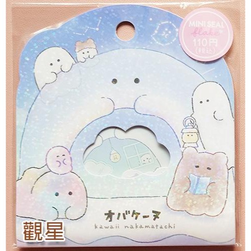 🐰兔子心 日本 CRUX 貼紙包 小鬼魂 獨角獸 甜點 熊貓 扭蛋 馬卡龍 cafe 星空 寶寶 手帳 貼紙-規格圖7
