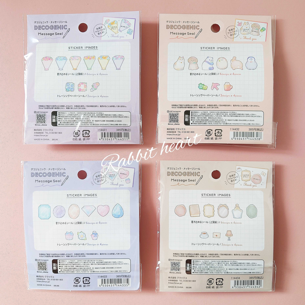 🐰兔子心 日本 DECOGENIC 貼紙包 message seal 留言 宇宙 星球 甜點 花束 古典 手帳貼紙-細節圖5