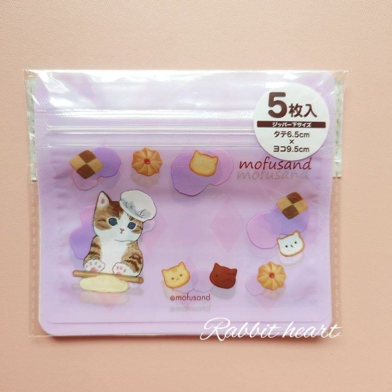 收納🐰兔子心 日本 貓福珊迪 mofusand 小浣熊 甜點 餅乾 草莓 星座 熊貓 裝扮 夾鏈袋 束口袋 文件袋-規格圖5