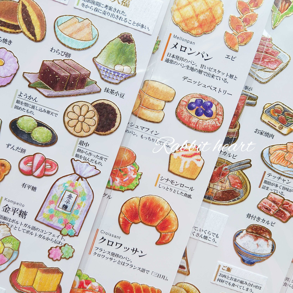 🐰兔子心 日本貼紙 大人的圖鑑 和菓子 麵包 燒肉 世界 甜點 咖哩 日料 美食 定食 糖果 可頌 手帳 拼貼-細節圖3