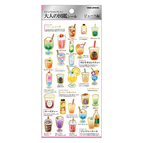 各式飲料