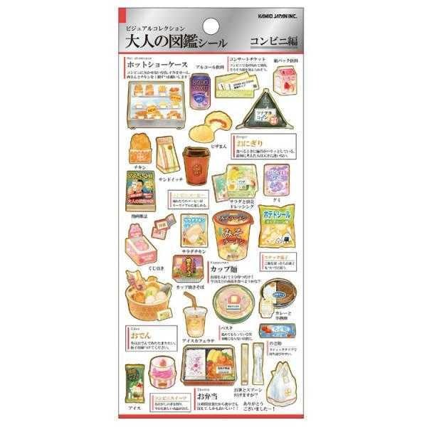 🐰兔子心 日本貼紙 大人的圖鑑 和菓子 麵包 燒肉 世界 甜點 咖哩 日料 美食 定食 糖果 可頌 手帳 拼貼-規格圖6