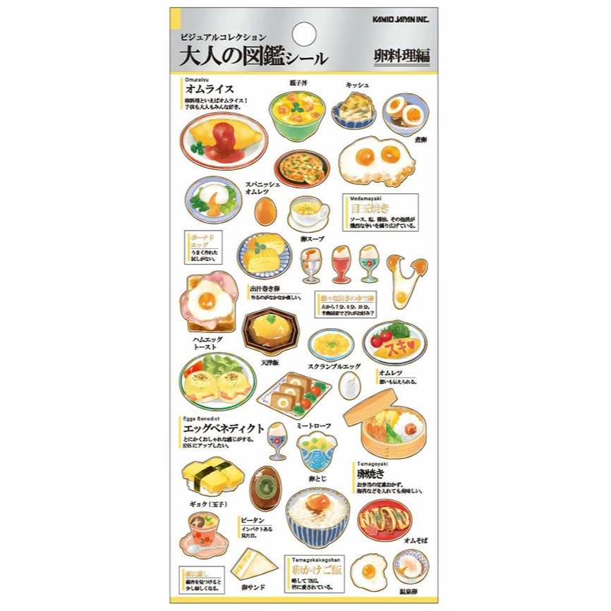蛋的料理