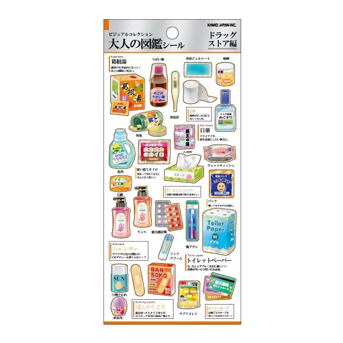 🐰兔子心 日本貼紙 大人的圖鑑 和菓子 麵包 燒肉 世界 甜點 咖哩 日料 美食 定食 糖果 可頌 手帳 拼貼-規格圖6