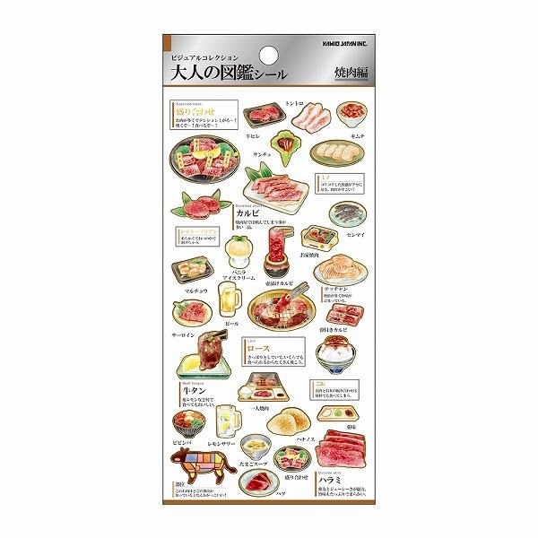 🐰兔子心 日本貼紙 大人的圖鑑 和菓子 麵包 燒肉 世界 甜點 咖哩 日料 美食 定食 糖果 可頌 手帳 拼貼-規格圖6
