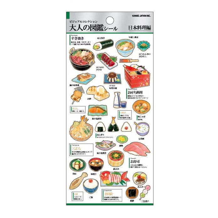 🐰兔子心 日本貼紙 大人的圖鑑 和菓子 麵包 燒肉 世界 甜點 咖哩 日料 美食 定食 糖果 可頌 手帳 拼貼-規格圖6