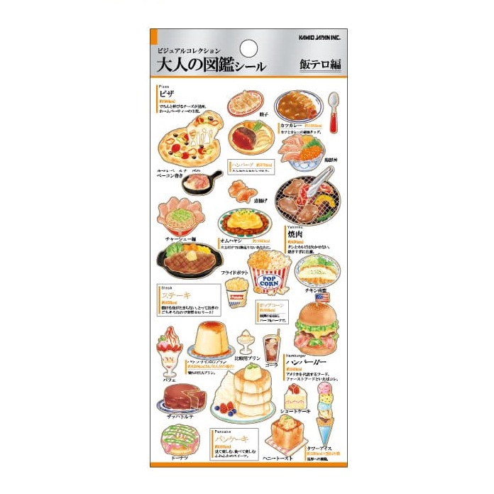 飯テロ